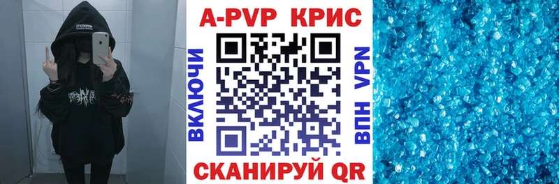 А ПВП кристаллы  Усолье-Сибирское 