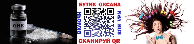 Бутират буратино  купить наркотики сайты  Усолье-Сибирское 