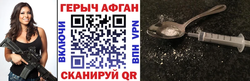 ГЕРОИН VHQ Усолье-Сибирское