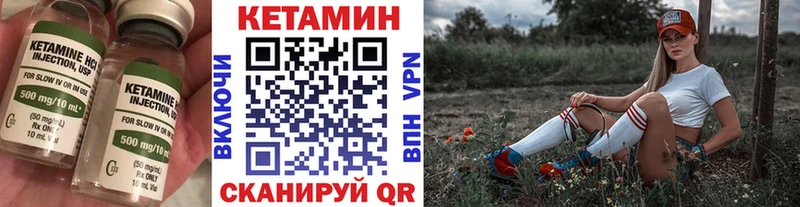 Кетамин VHQ  Усолье-Сибирское 
