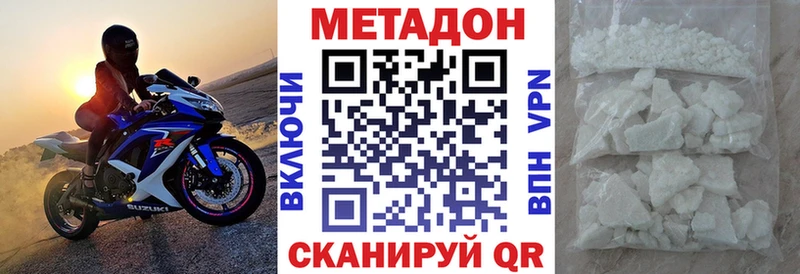 МЕТАДОН мёд Усолье-Сибирское